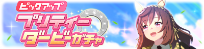 Gacha banner 30388.png