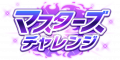 2025年8月24日 (日) 23:48版本的缩略图