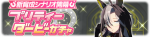 Gacha banner 30252.png