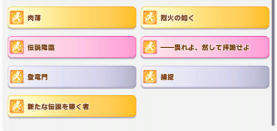 Master 5 rival 9 1.png