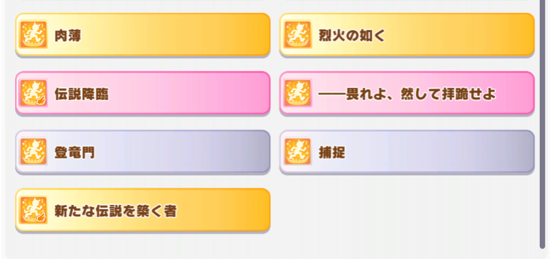 文件:Master 5 rival 9 1.png