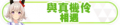 2023年1月11日 (三) 23:21版本的缩略图