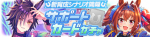 Gacha banner 30285.png