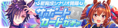 Gacha banner 30285.png