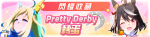 繁中服卡池242.png
