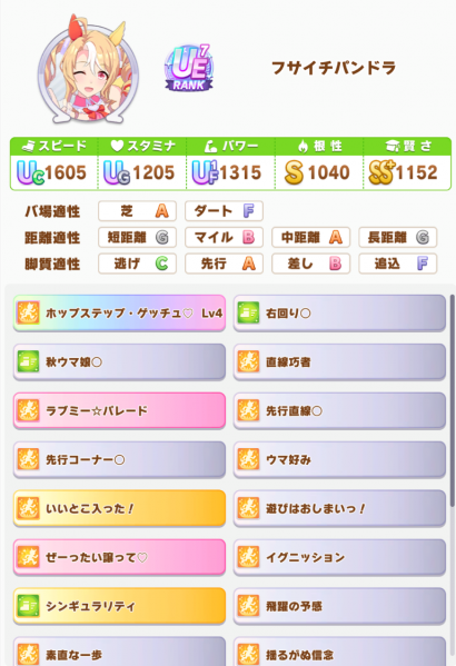 文件:Master 6 rival 6 0.png