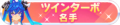 2023年2月24日 (五) 10:42版本的缩略图