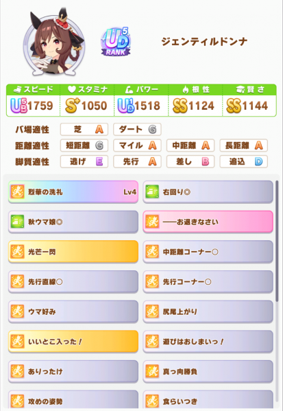 文件:Master 5 rival 7 0.png