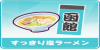 Utx frm ramen regionthumb 2 00.png
