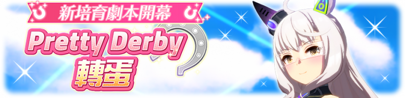 文件:繁中服卡池272.png