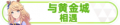 2023年8月30日 (三) 20:04版本的缩略图