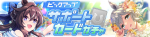 Gacha banner 30247.png