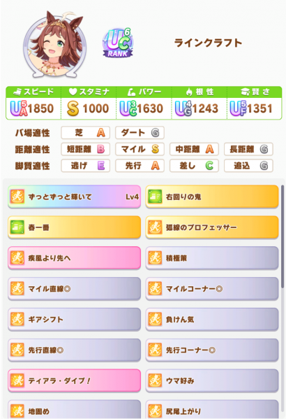 文件:Master 6 rival 5 0.png