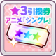 Item icon 00293.png
