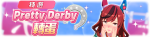 繁中服卡池211.png