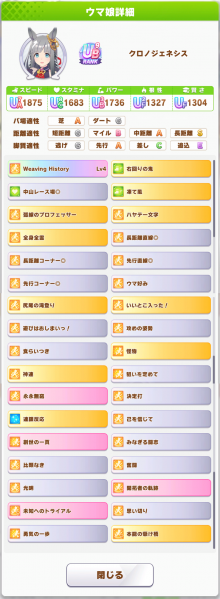 文件:Master 6 rival 11 0.png