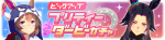 Gacha banner 30464.png