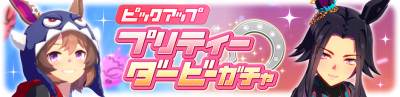 Gacha banner 30464.png