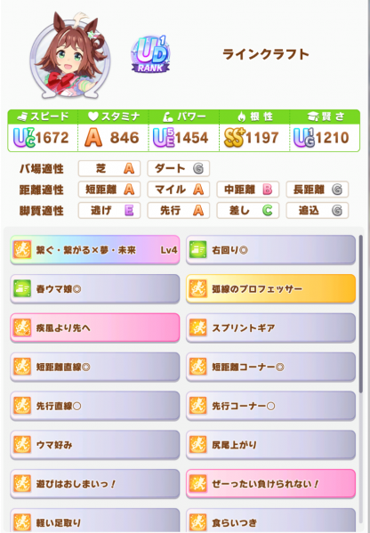 文件:Master 5 rival 1 0.png