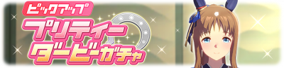 Gacha banner 30298.png