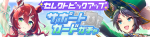 Gacha banner 30409.png