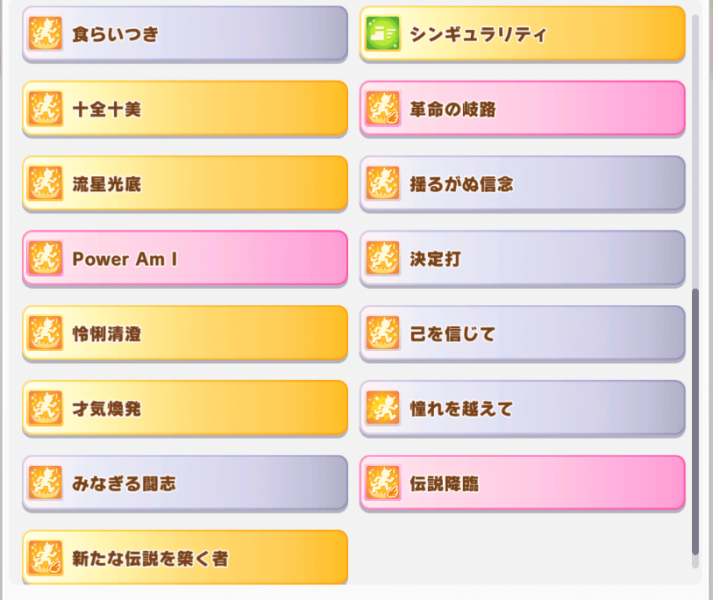 文件:Master 5 rival 8 1.png
