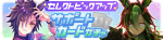 Gacha banner 30355.png