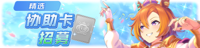 简中卡池169.png