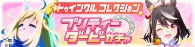 Gacha banner 30248.png