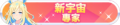 2024年6月30日 (日) 03:20版本的缩略图