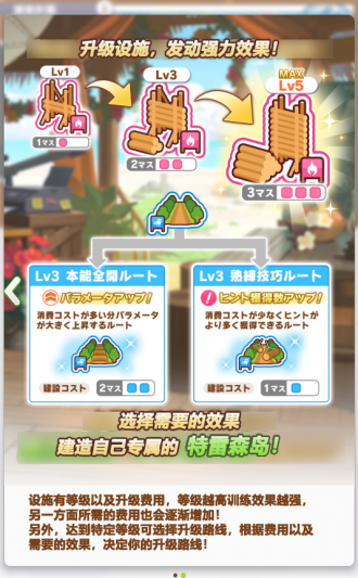 无人岛教程2分支.png