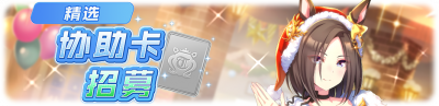 简中卡池156.png