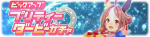 Gacha banner 30108.png