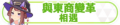 2023年6月27日 (二) 23:16版本的缩略图