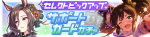 Gacha banner 30447.png
