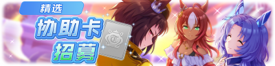 简中卡池152.png