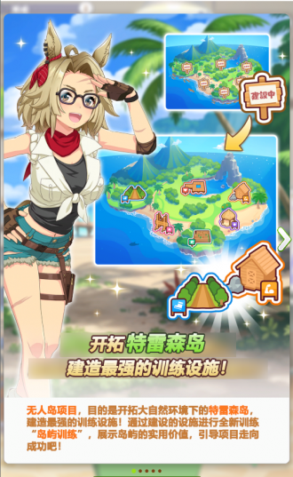 无人岛教程1.png