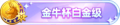 2023年8月30日 (三) 20:01版本的缩略图