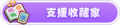 2023年1月11日 (三) 23:19版本的缩略图