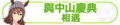 2024年1月29日 (一) 00:51版本的缩略图