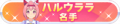 2021年5月24日 (一) 19:10版本的缩略图