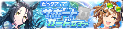 Gacha banner 30183.png