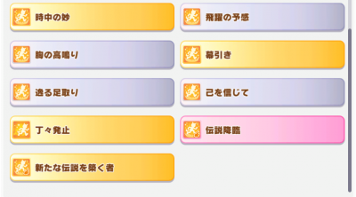 Master 5 rival 0 1.png