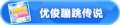 2023年8月30日 (三) 20:02版本的缩略图