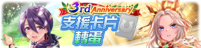 繁中服卡池221.png