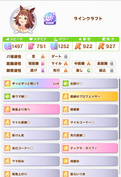 文件:Master 6 rival 3 0.png