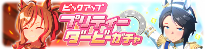 Gacha banner 30432.png