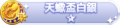 2024年6月30日 (日) 03:23版本的缩略图