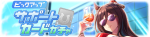 Gacha banner 30305.png
