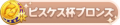 2022年3月18日 (五) 10:47版本的缩略图